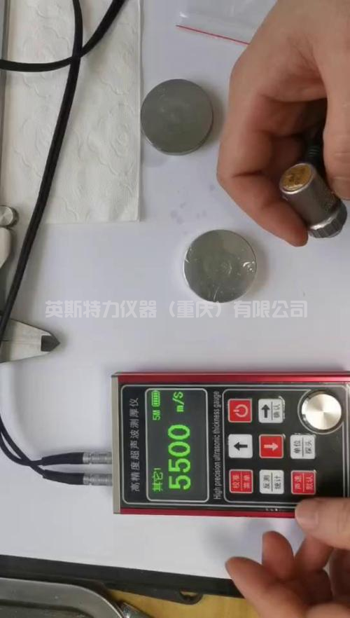 超聲波測(cè)厚儀YST301S操作視頻
